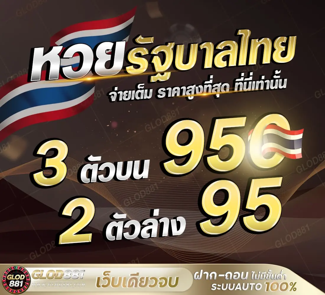 อัตราจ่าย